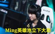 包含Ming在FPX比赛中突破纪录，关键助攻引发热议！的词条