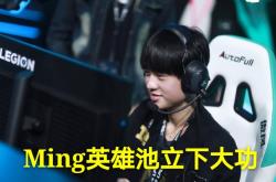 包含Ming在FPX比赛中突破纪录，关键助攻引发热议！的词条